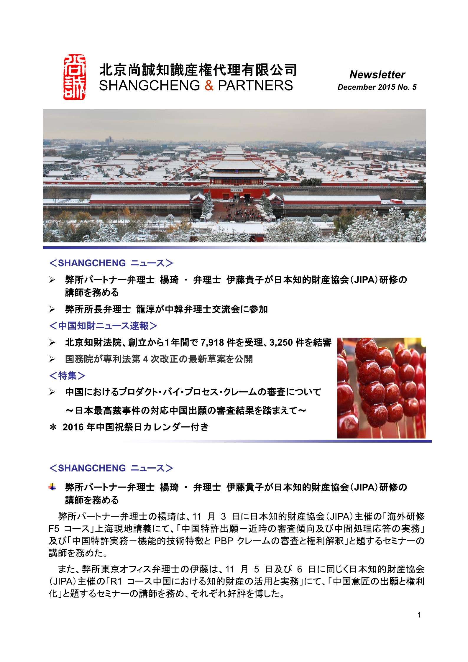 2015.12_1.jpg
