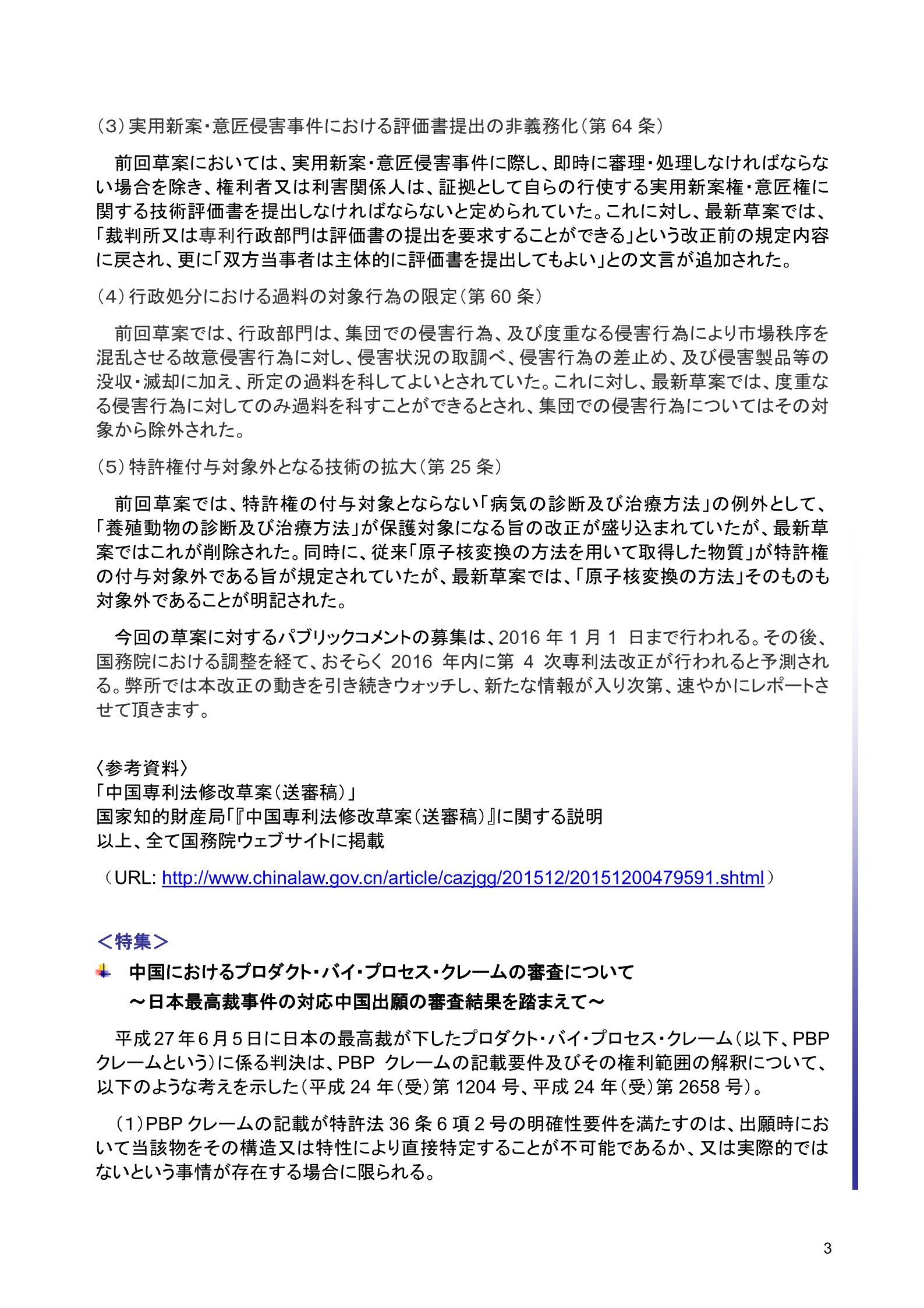 2015.12_3.jpg