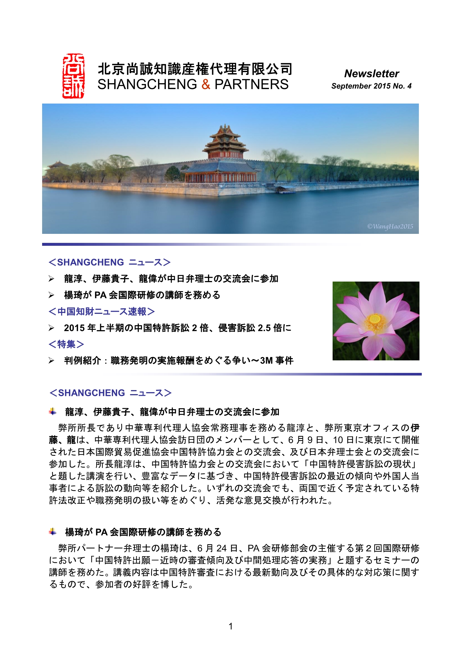 2015.9_1.jpg