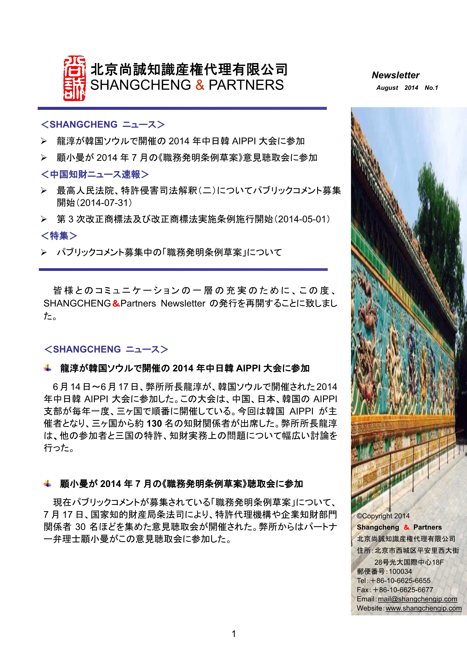 2014.8_1.jpg